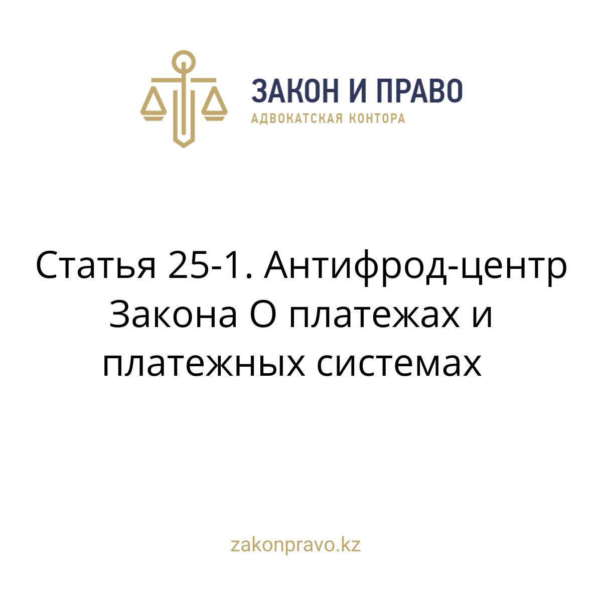 АMANAT партиясы және Заң және Құқық адвокаттық кеңсесінің серіктестігі аясында елге тегін заң көмегі көрсетілді